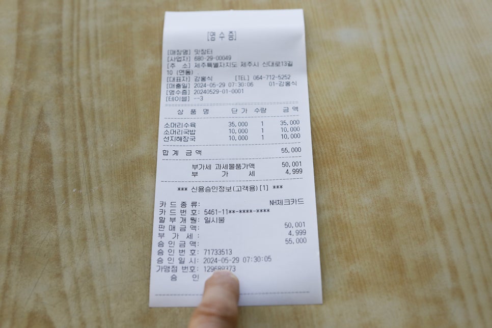 제주장터해장국 이미지