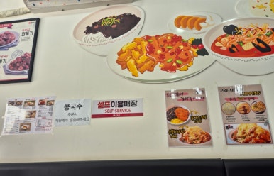 홍짜장부평갈산점 이미지