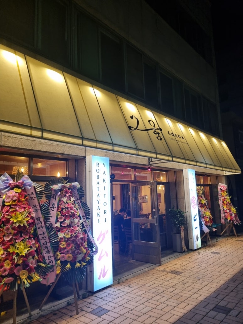 로바다야끼그물대전 이미지