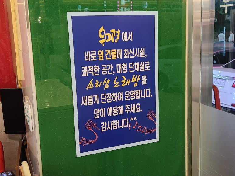 소리샘노래방 이미지