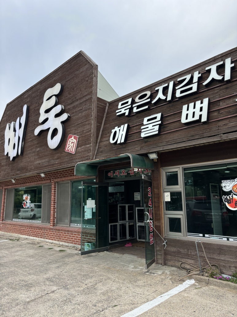 광양술사랑 이미지