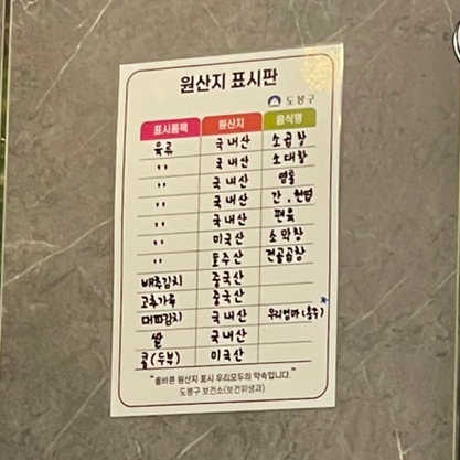 호운소곱창 이미지