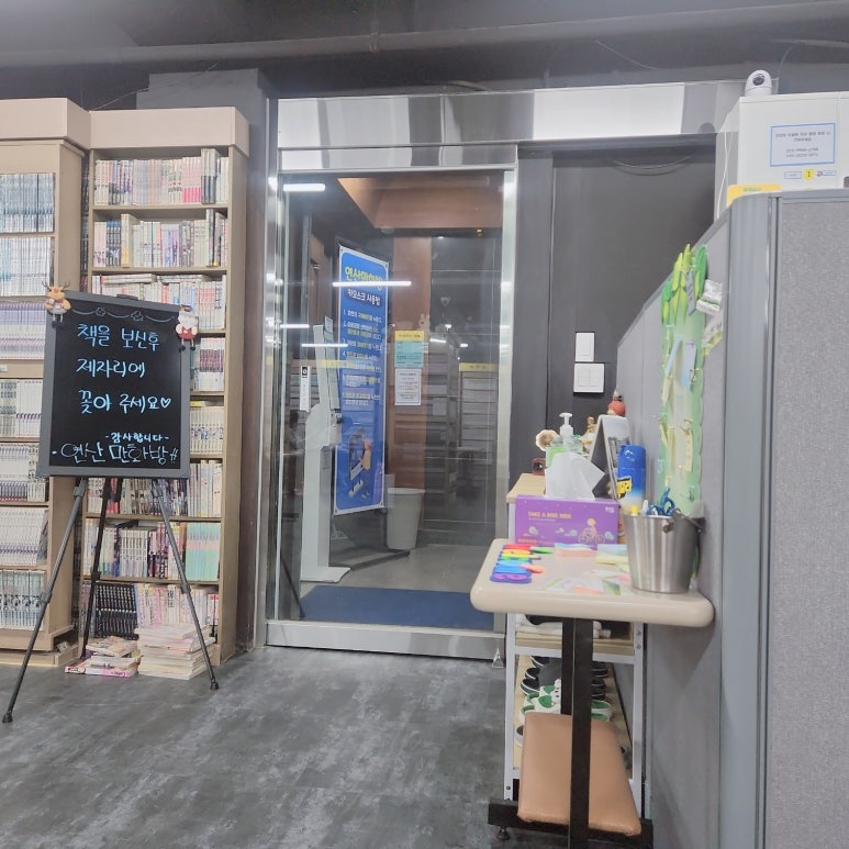 연산만화방 이미지