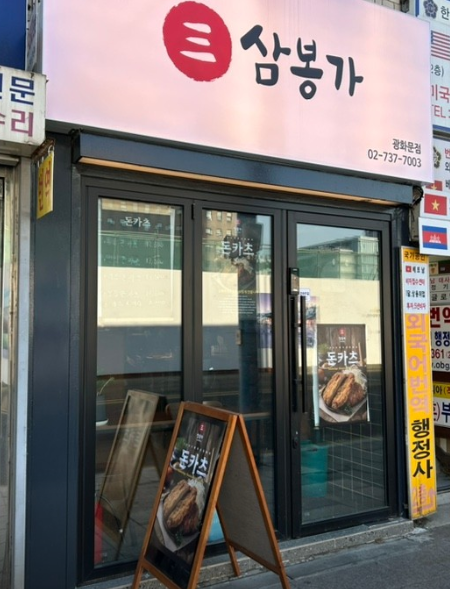 삼봉가 이미지