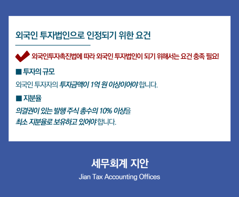 세무법인지안 이미지