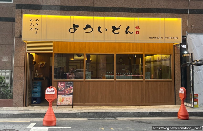 야끼니꾸요이땅 이미지