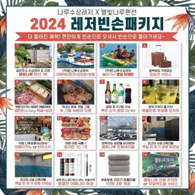 별빛나루 이미지