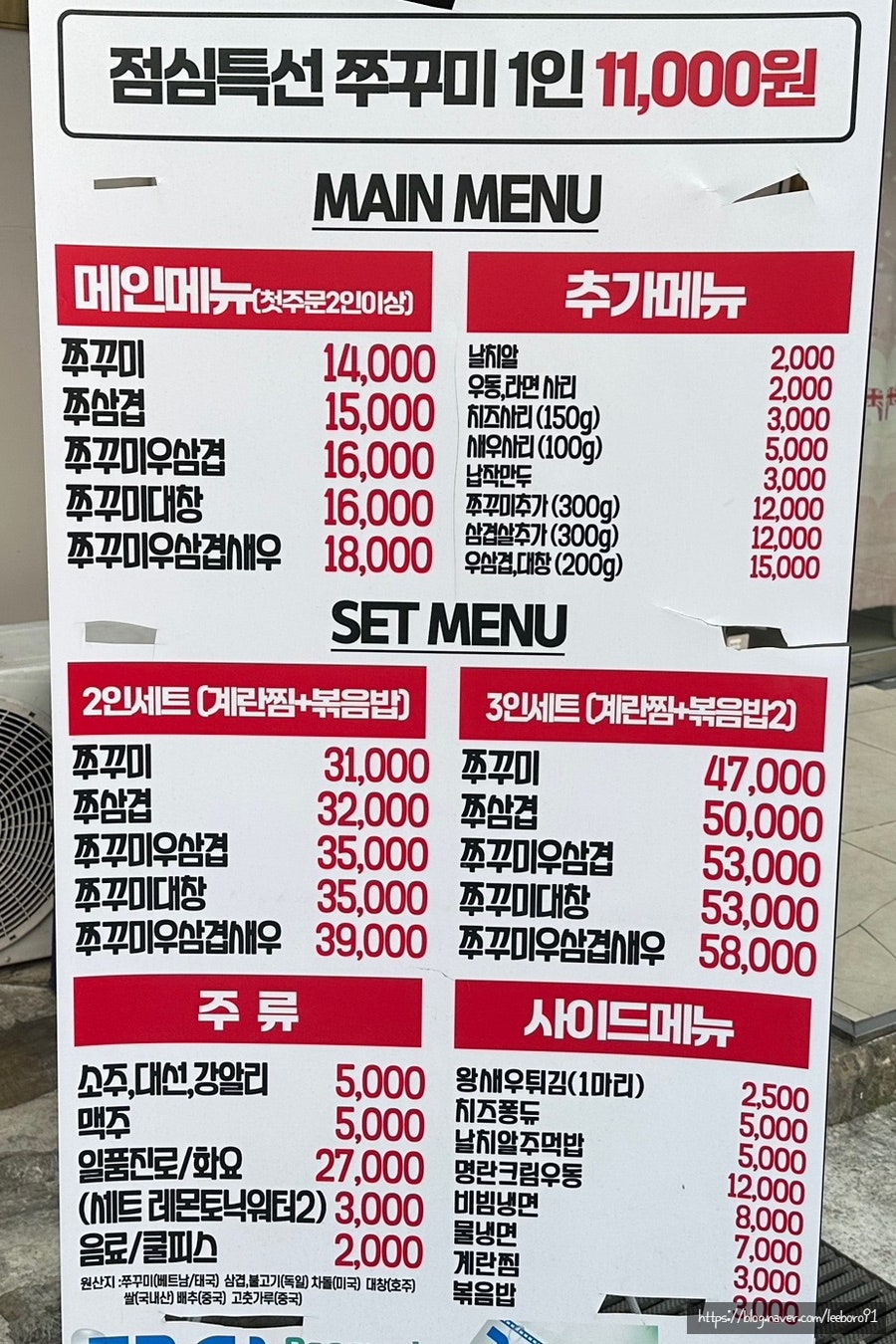 쭈꾸미공격대 이미지