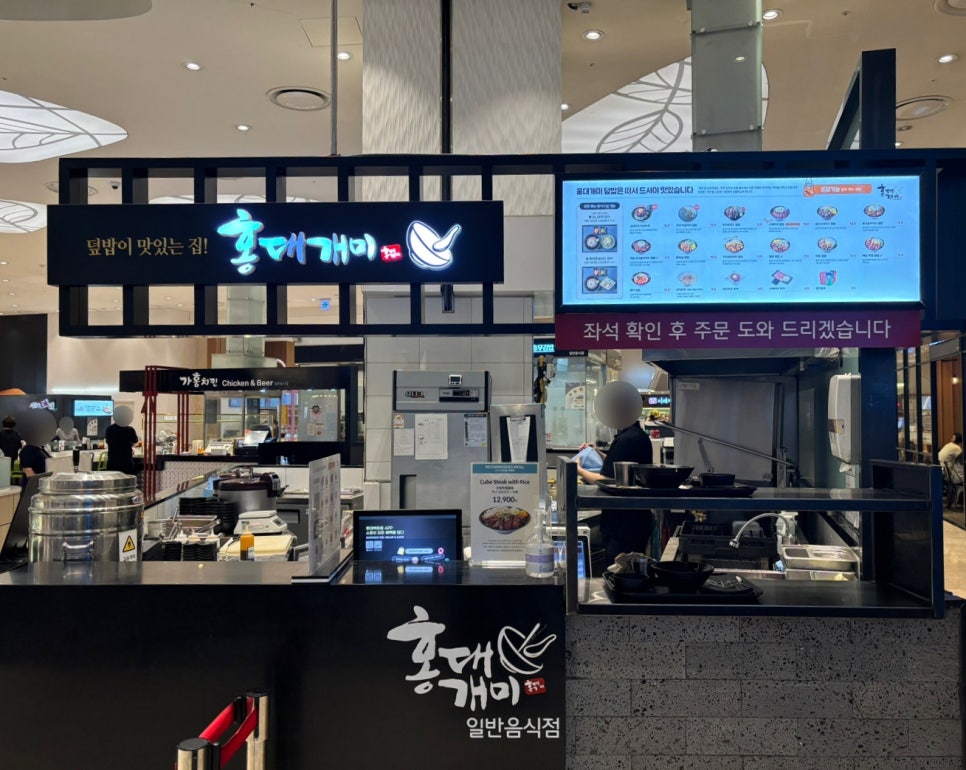 홍대개미롯데광복점 이미지