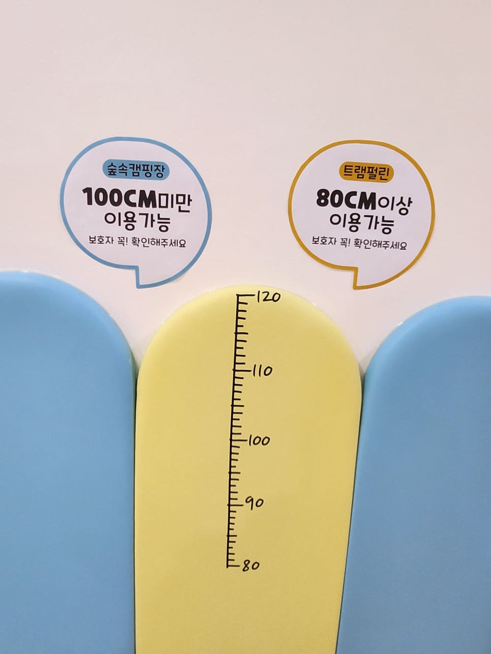 중랑실내놀이터 양원(중랑구2호점) 이미지