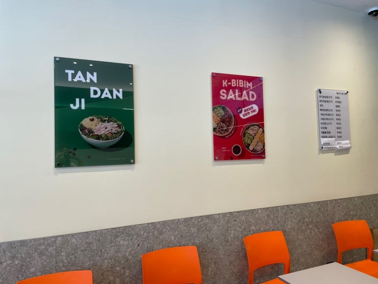 샐러디 평촌역점 이미지