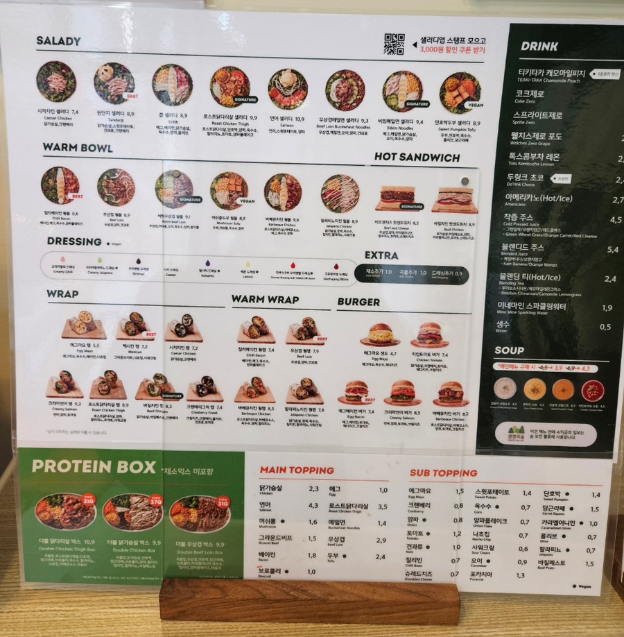 샐러디 송도랜드마크시티점 이미지