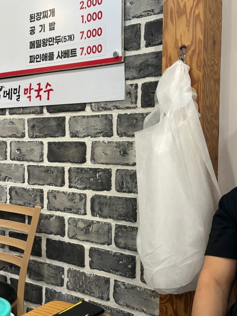 우향생고기메밀막국수 이미지
