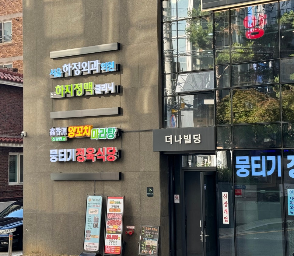 신향원양꼬치마라탕 이미지