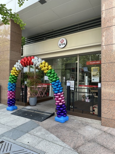 김가네 강남자곡점 이미지