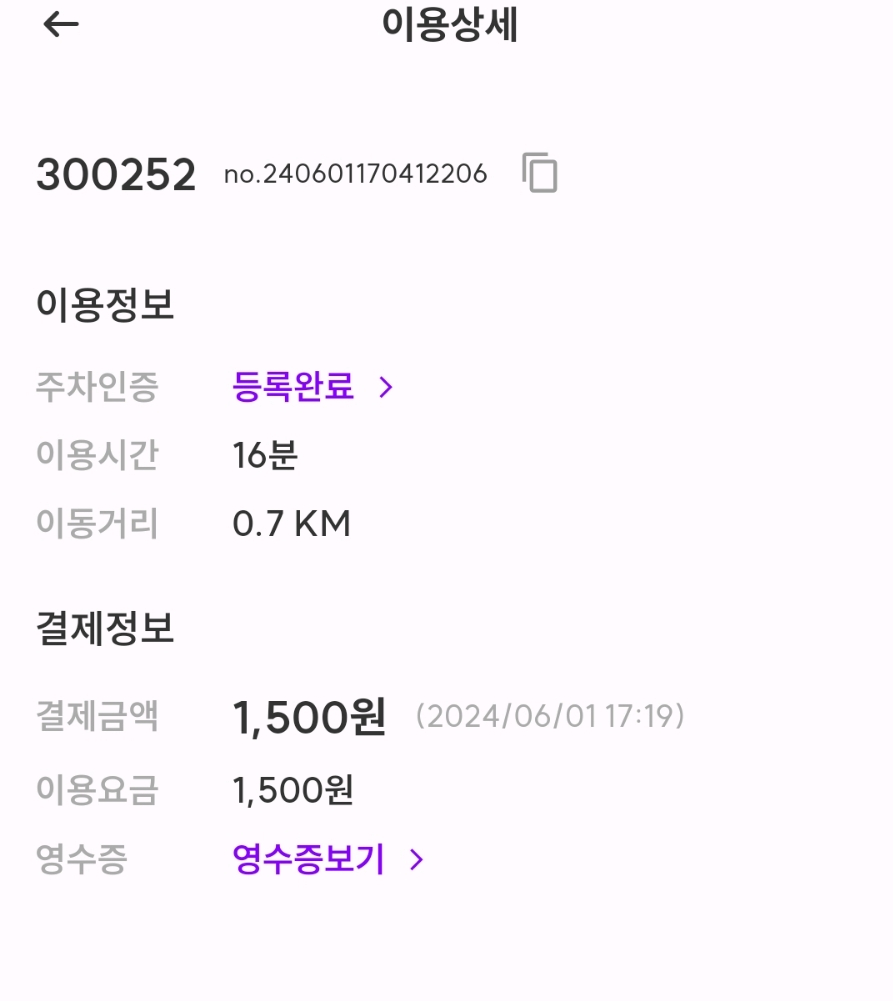 따봉자전거 이미지