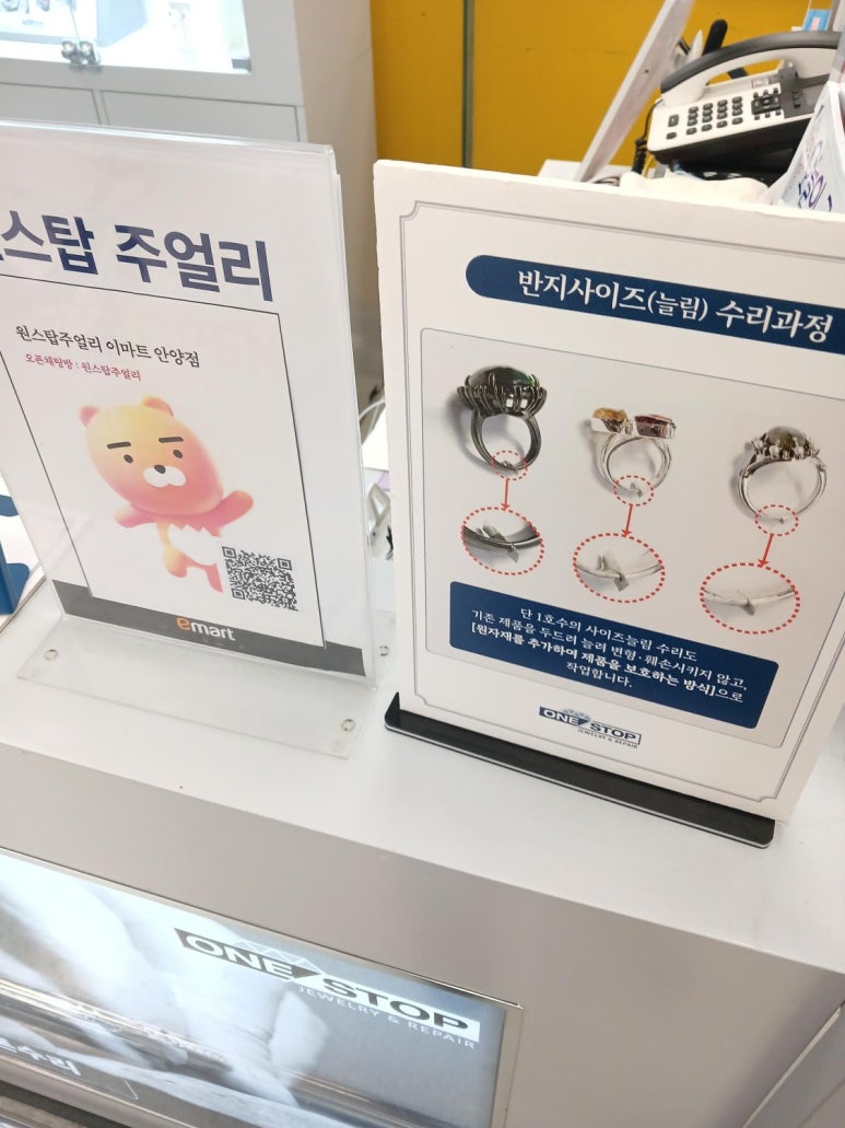 원스탑마트 이미지