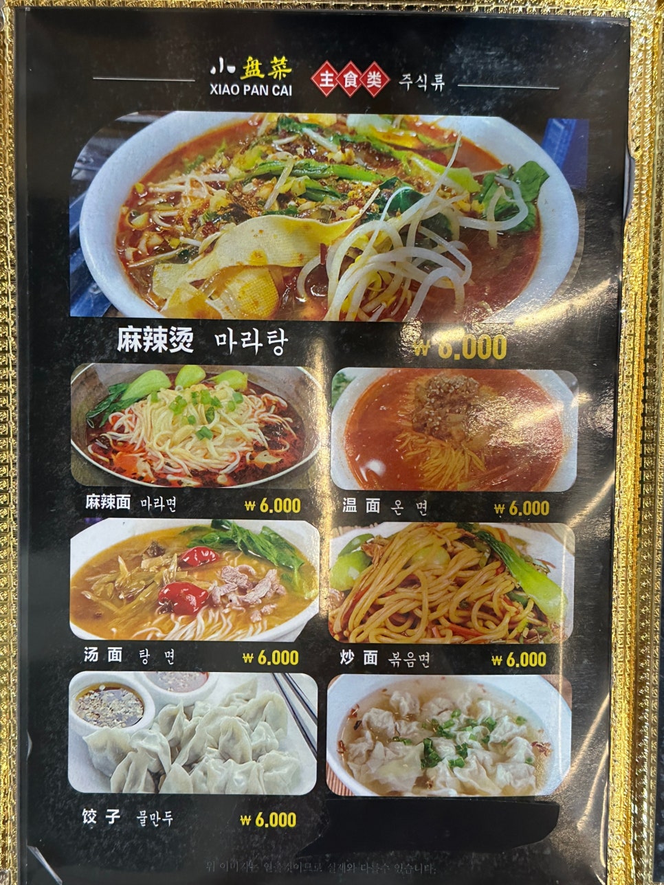 소발채찬팅 양꼬치 이미지