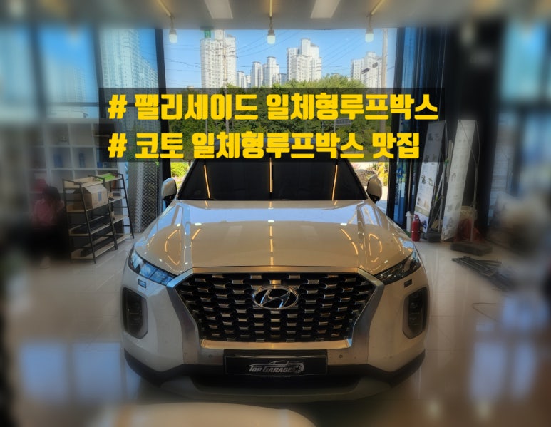 탑게라지 이미지
