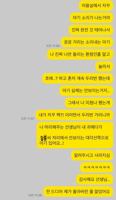 머리숨소리미용실 이미지
