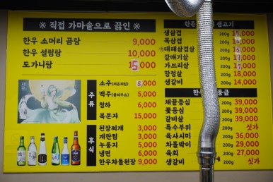 마석한우정육점 이미지
