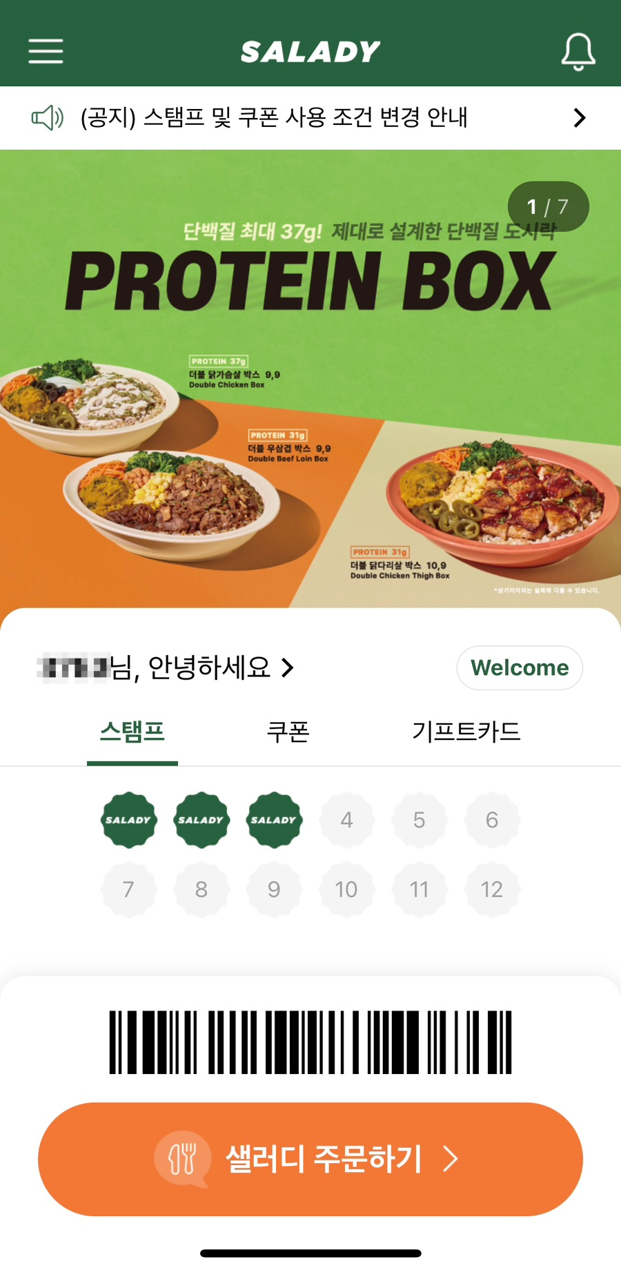 샐러디경희대점 이미지