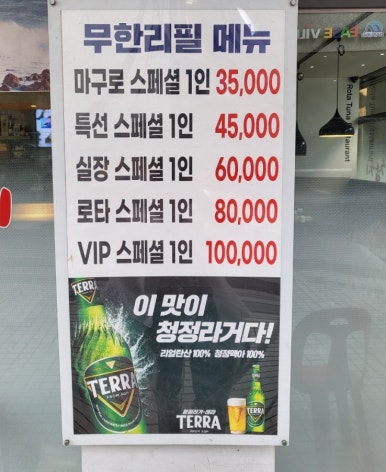 로타참치 이미지