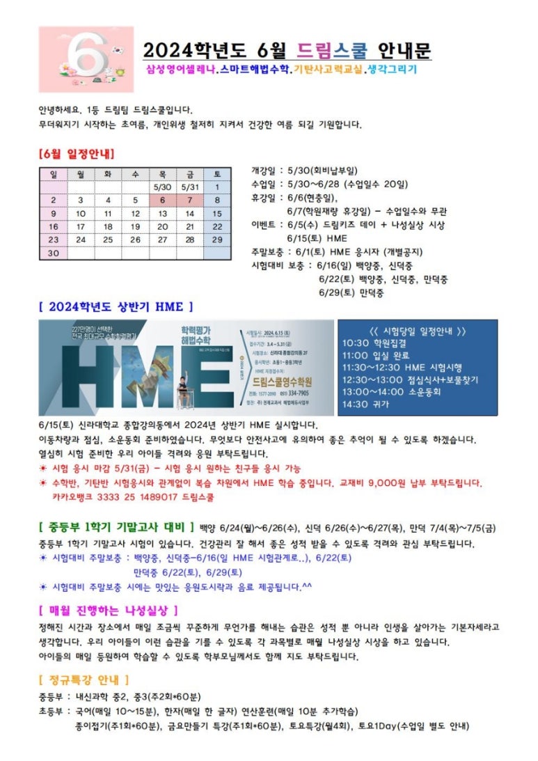 삼성영어셀레나스마트해법수학학원 이미지