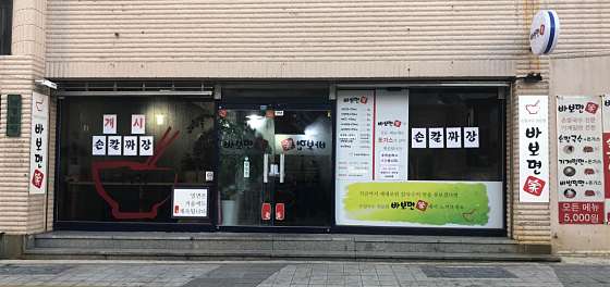 부산면가 이미지