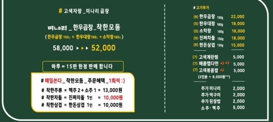 고색곱창 이미지