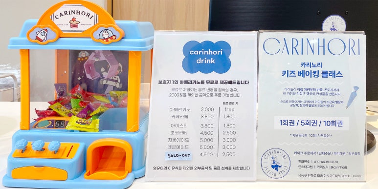 카리노리 이미지