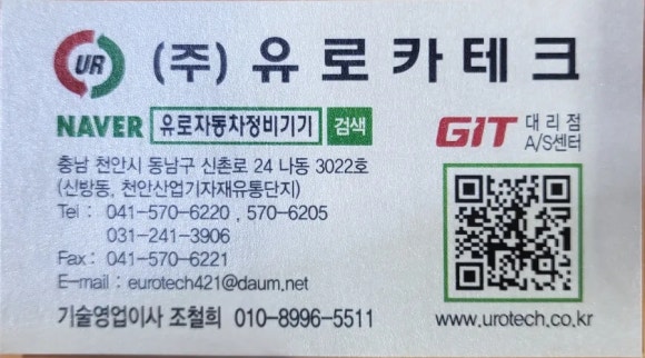 차사랑카센타 이미지