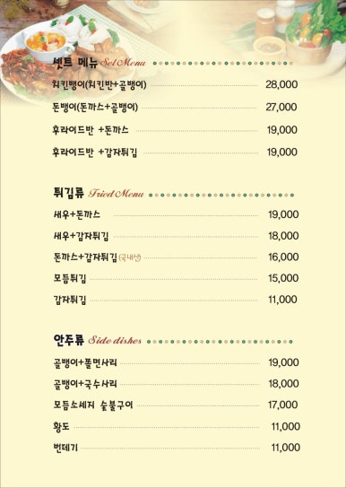 참존숯불바베큐치킨 이미지