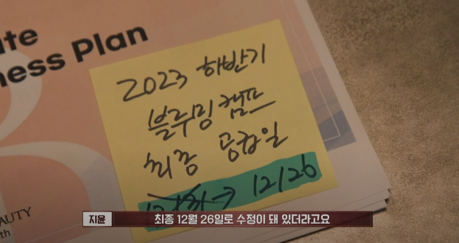 블루밍캠프 이미지