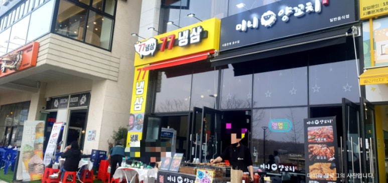77냉삼 이미지