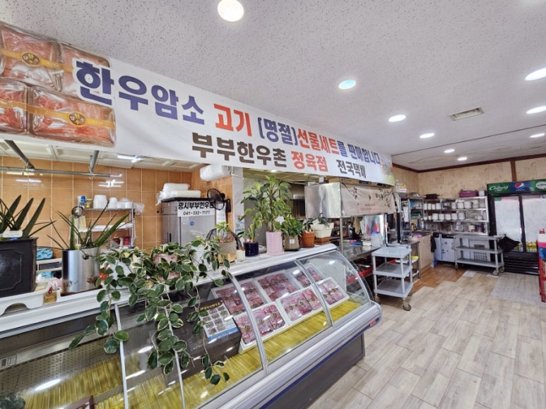 암소 한우촌 정육점 이미지