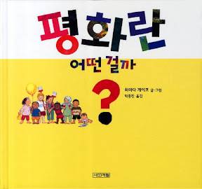 평화신발 이미지