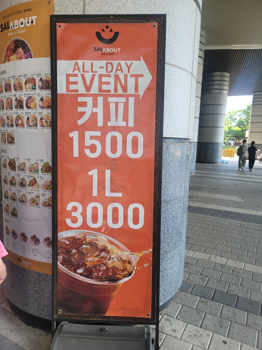 샐러바웃부천 이미지