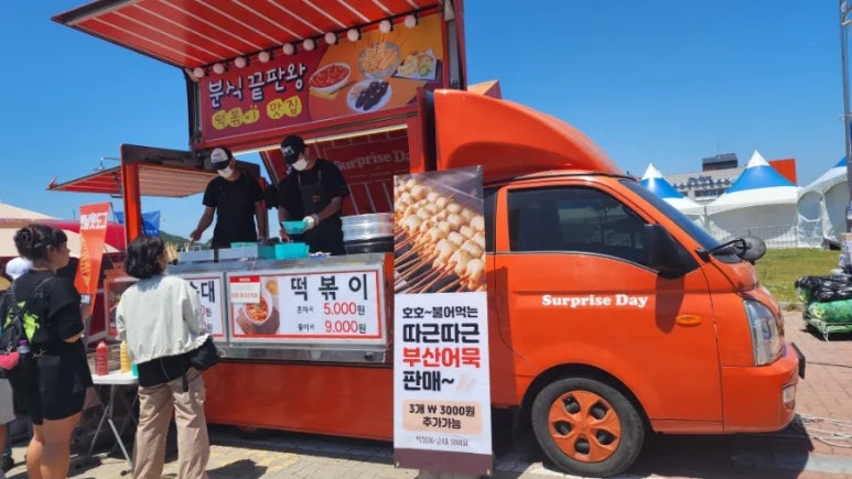 전곡항분식 이미지