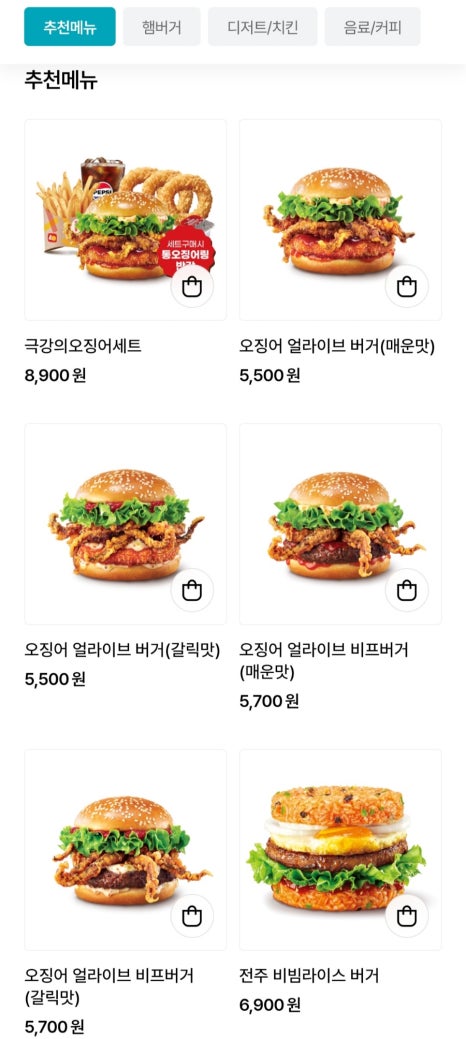 롯데리아강릉입암점 이미지