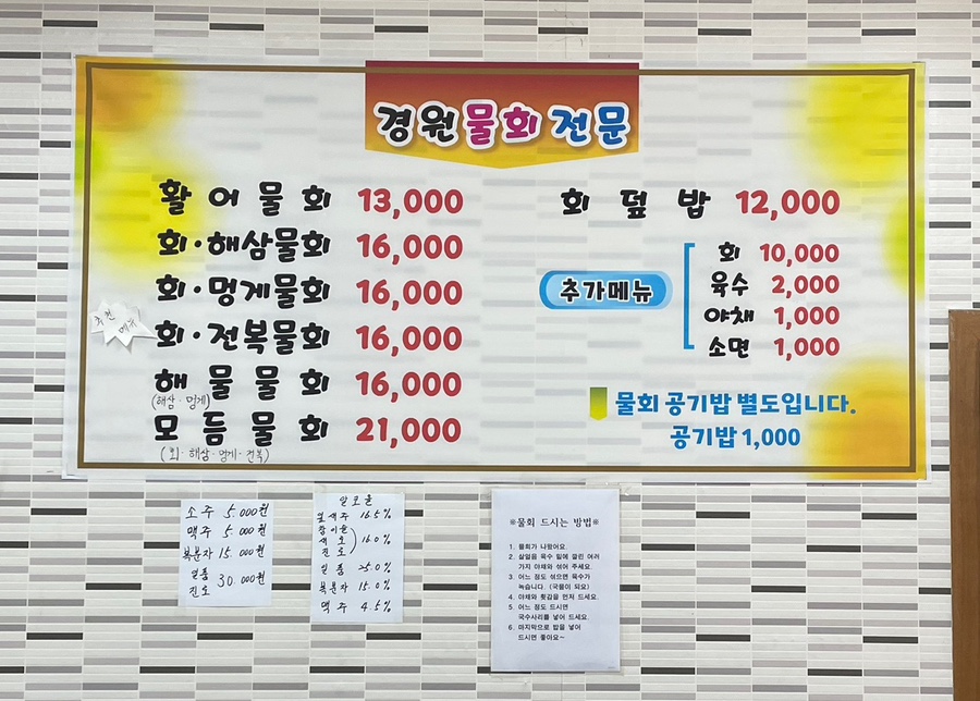 경원회포차 이미지