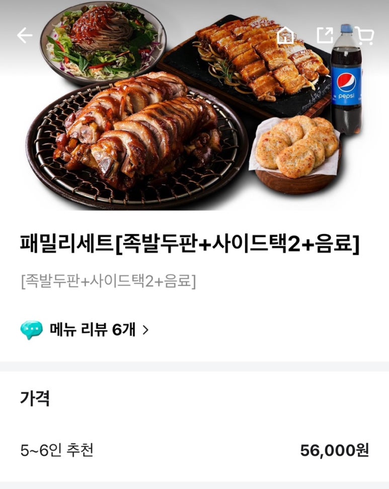 족발슈퍼영암점 이미지