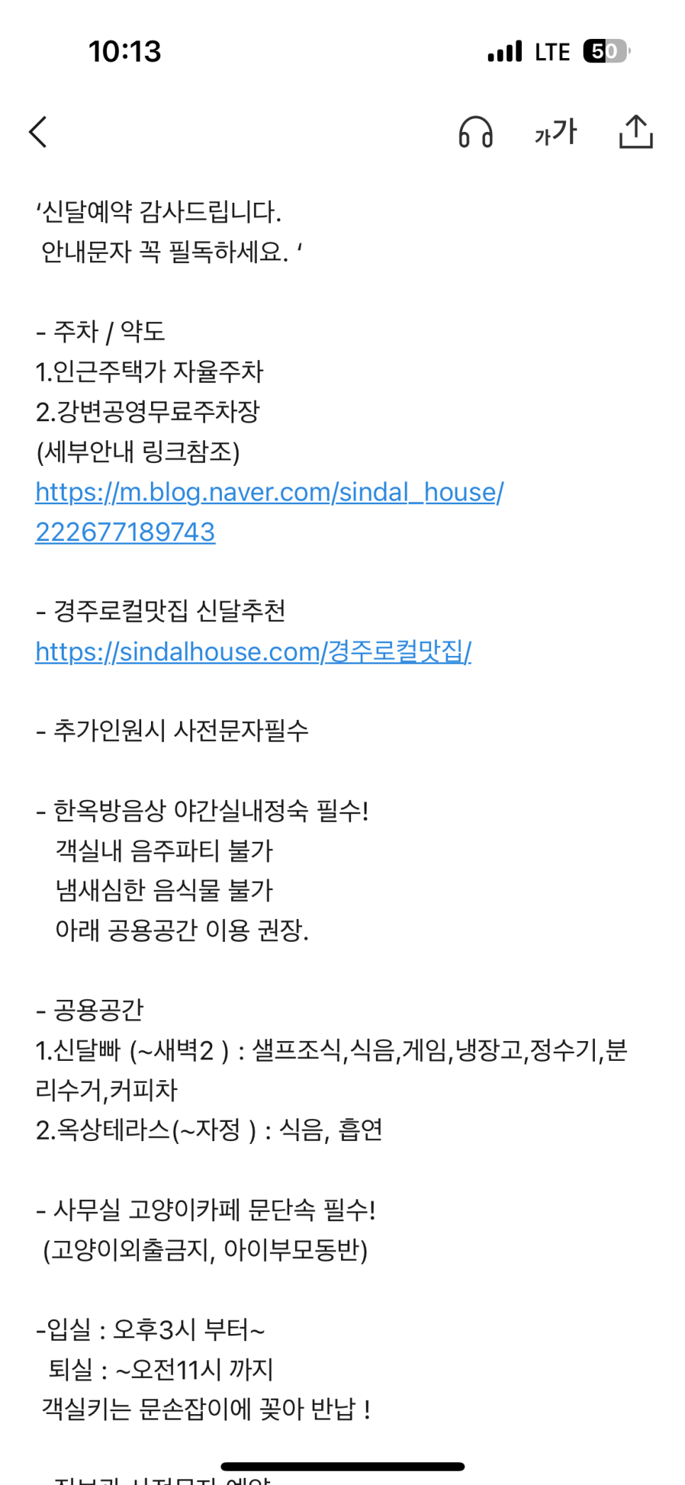 신달하우스 이미지