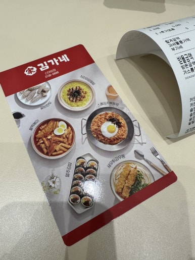 김가네 신대방점 이미지