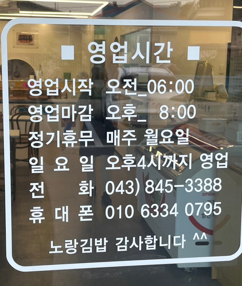 노랑김밥&크로플각 이미지