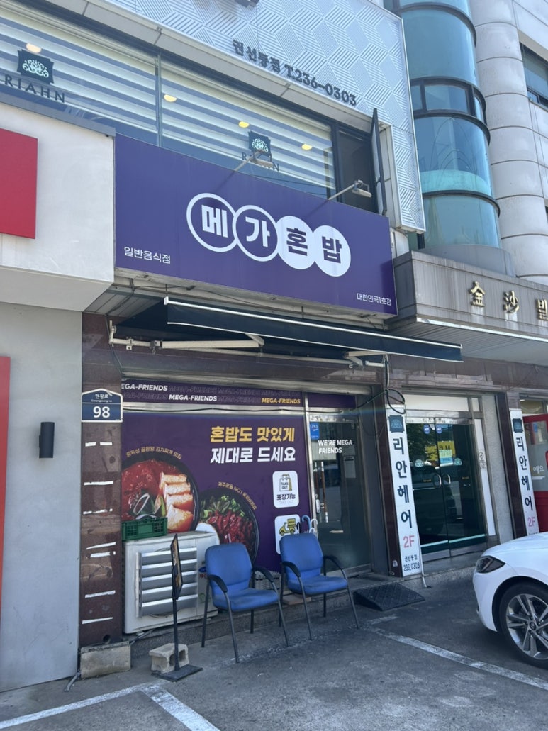 메가혼밥 이미지