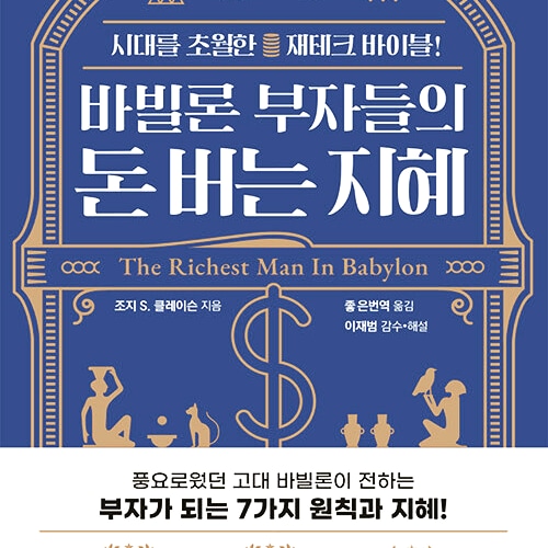 돈버는지혜 이미지