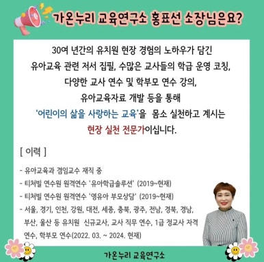 가온누리연구소 이미지