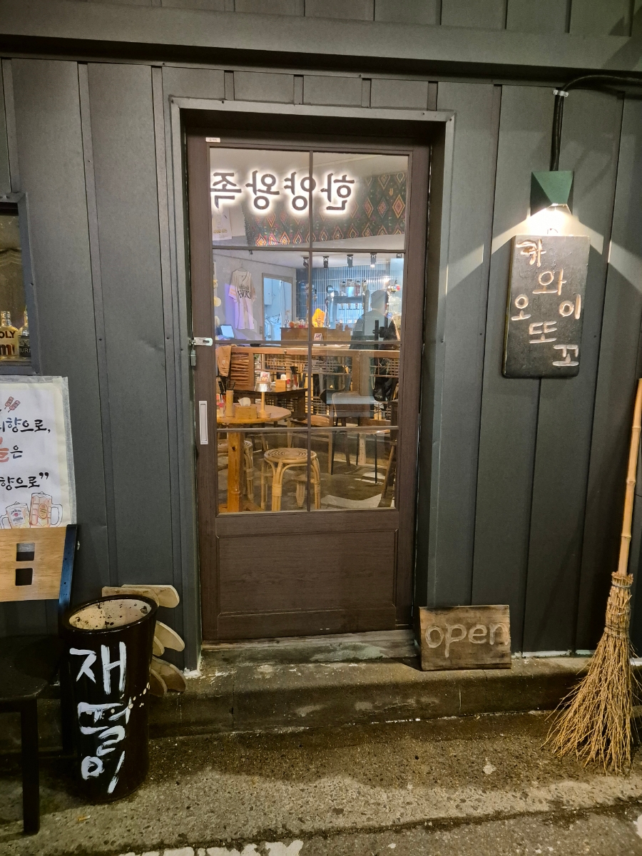 카와이 오또꼬 이미지