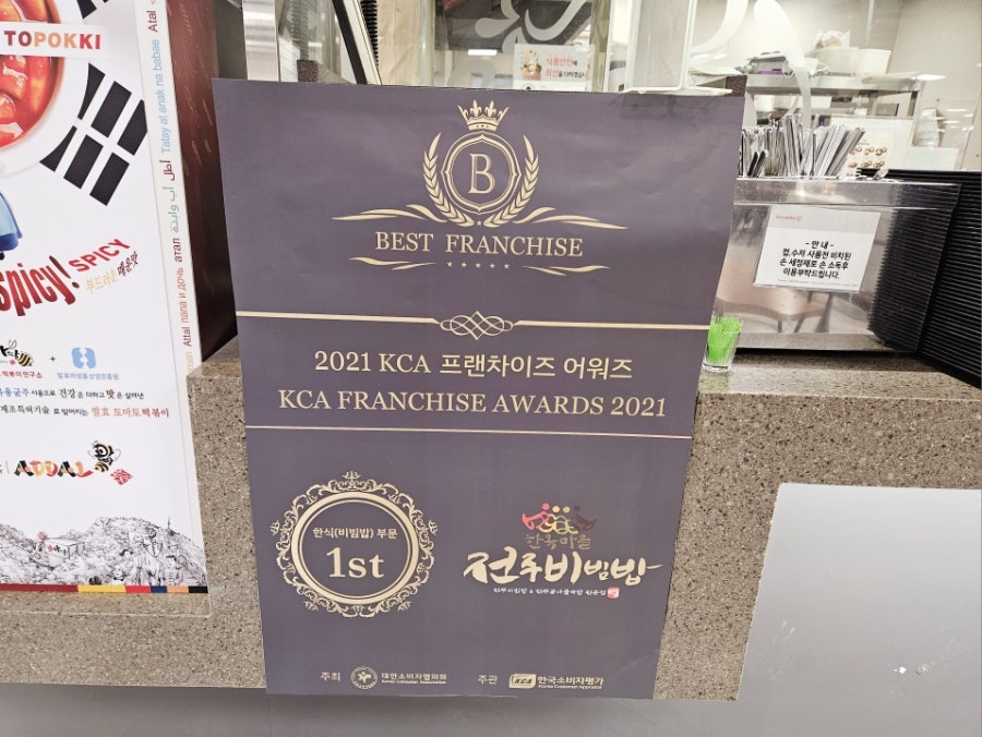 든든한푸드플러스 이미지